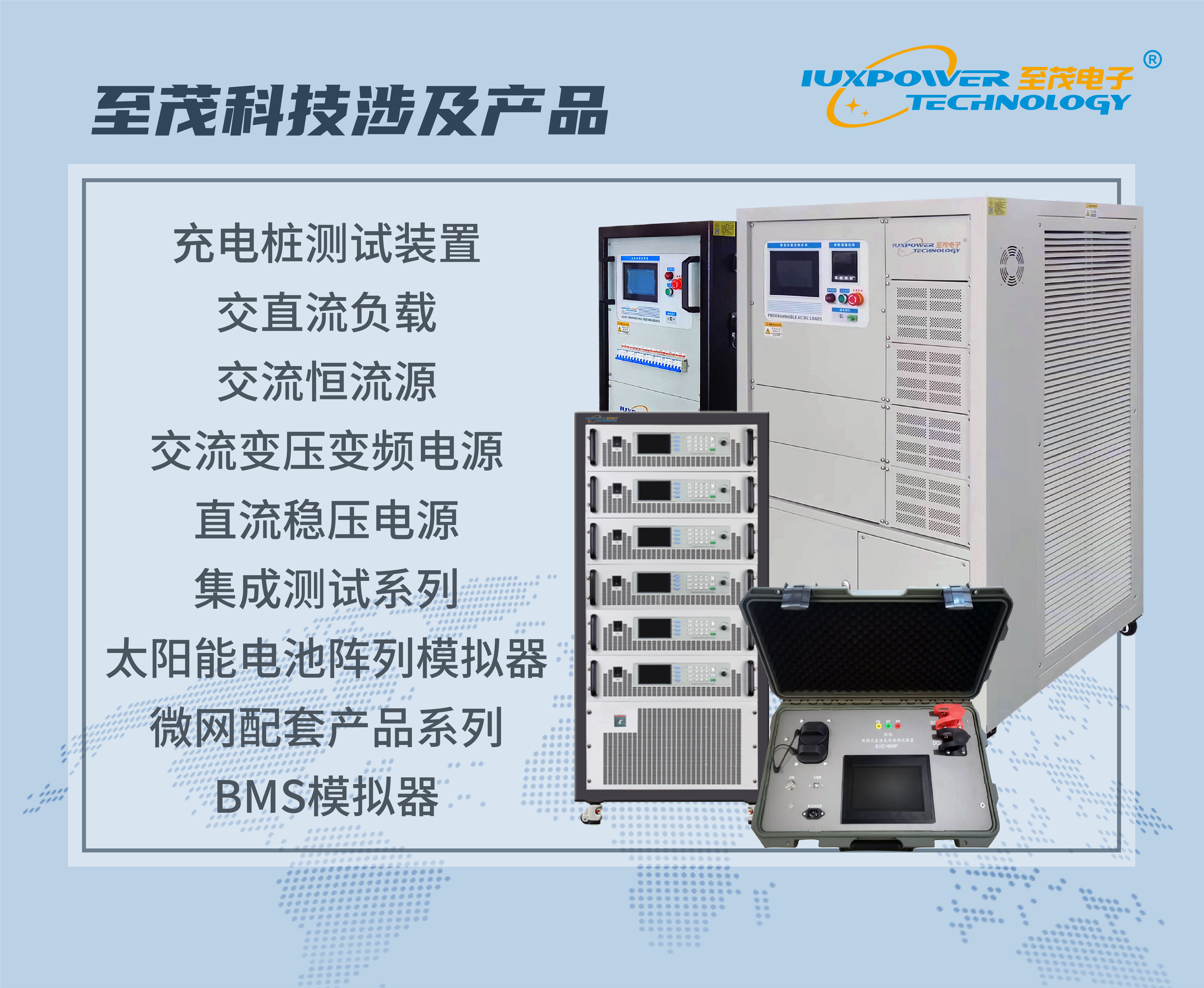 太阳能电池阵列模拟器：重塑太阳能应用新格局